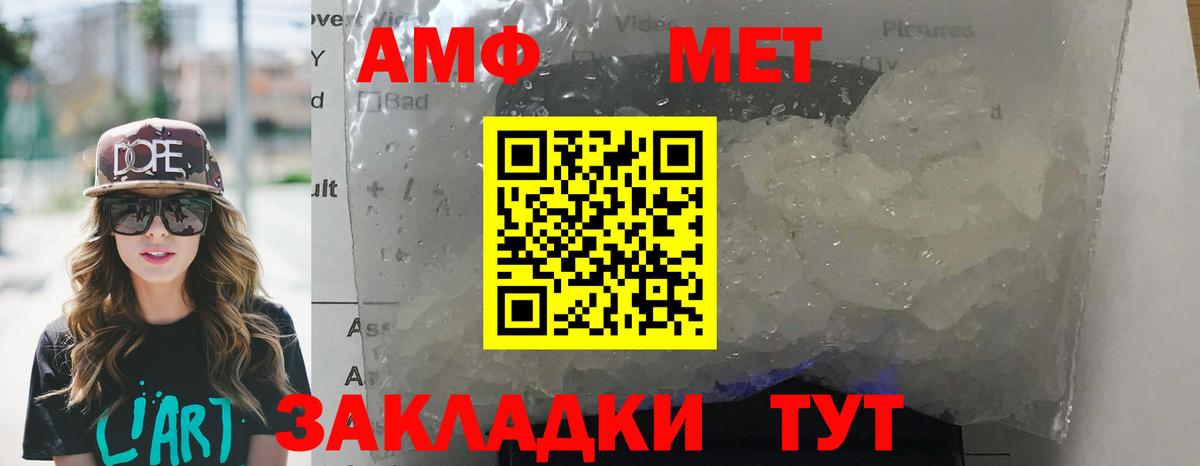 Амфетамин Premium  Вход с VPN  АМФ  Шали 