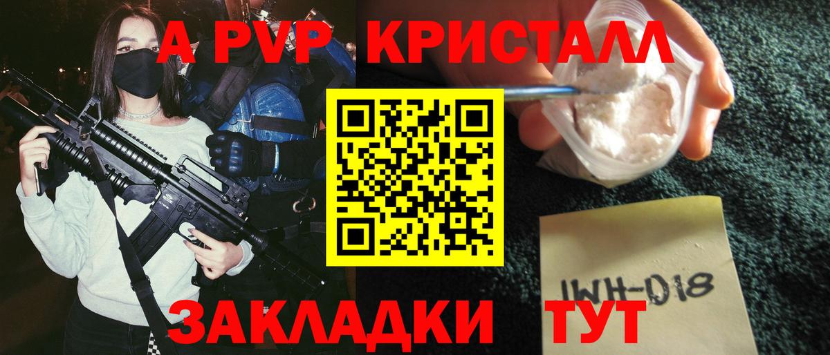 Alpha-PVP Crystall  Альфа ПВП СК  A-PVP  A-PVP Crystall  Шали  Вход с VPN 