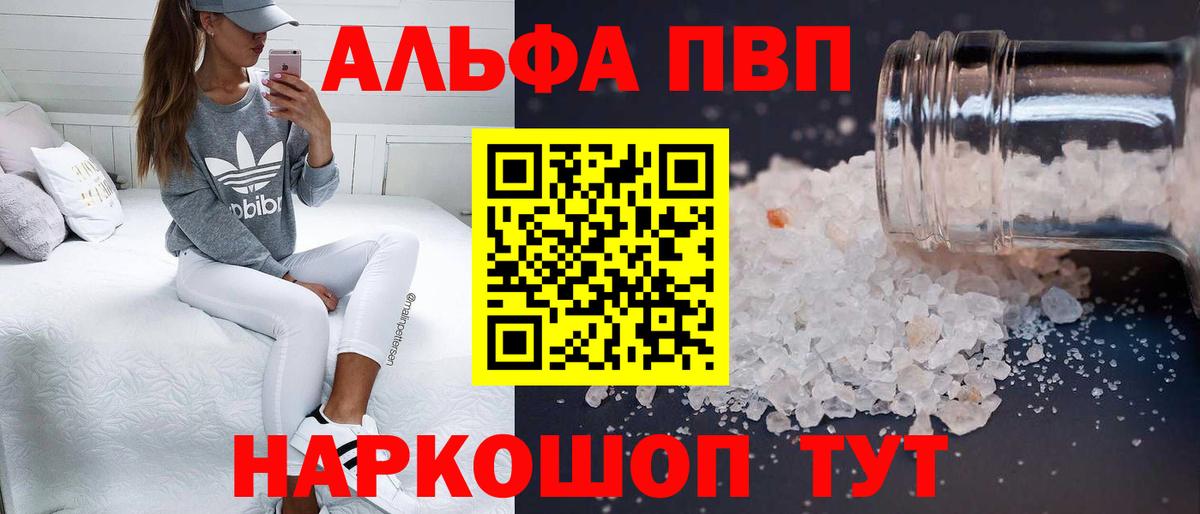 A-PVP СК Шали