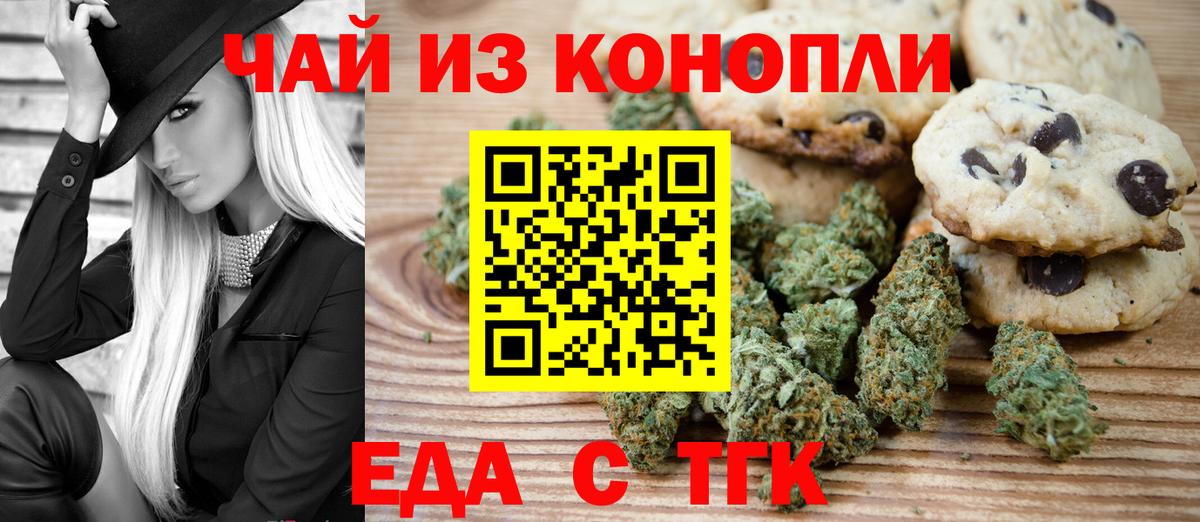 Cannafood конопля  Вход с VPN  Шали 
