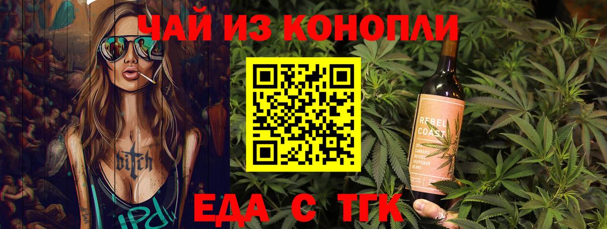 Печенье с ТГК конопля Шали