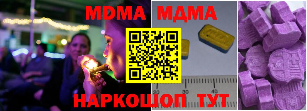 Шали  MDMA кристаллы  МДМА crystal  Вход с VPN 