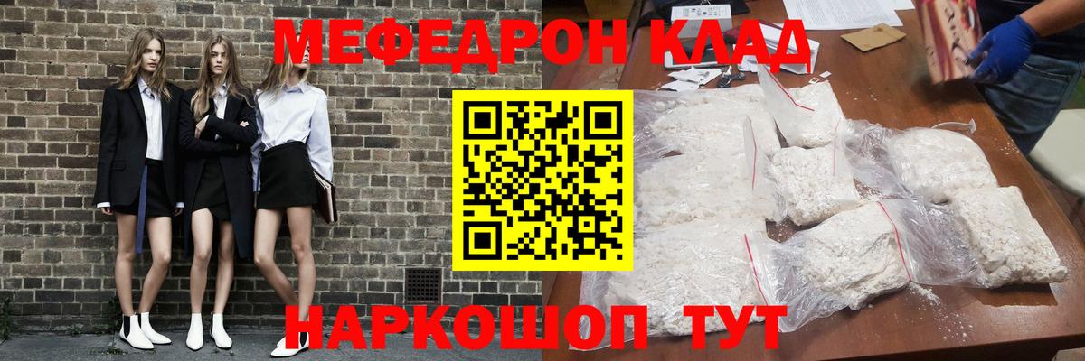 Меф мука Шали