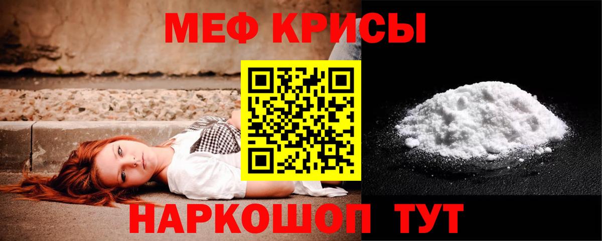 Шали  Мефедрон 4 MMC  Вход с VPN  Мефедрон  Мефедрон VHQ  МЯУ-МЯУ 