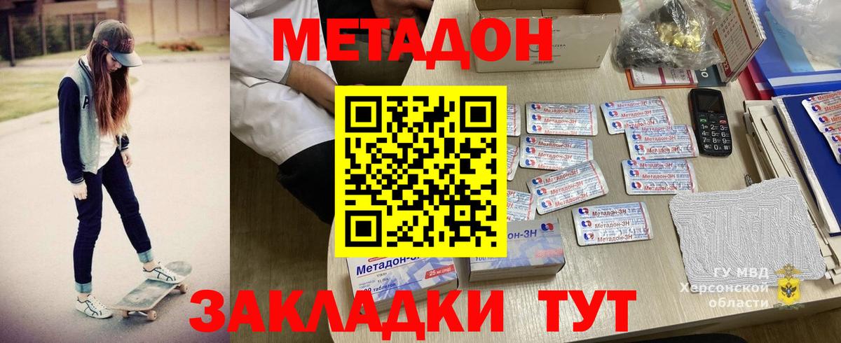 Шали  Метадон мёд  Метадон мёд  Вход с VPN 