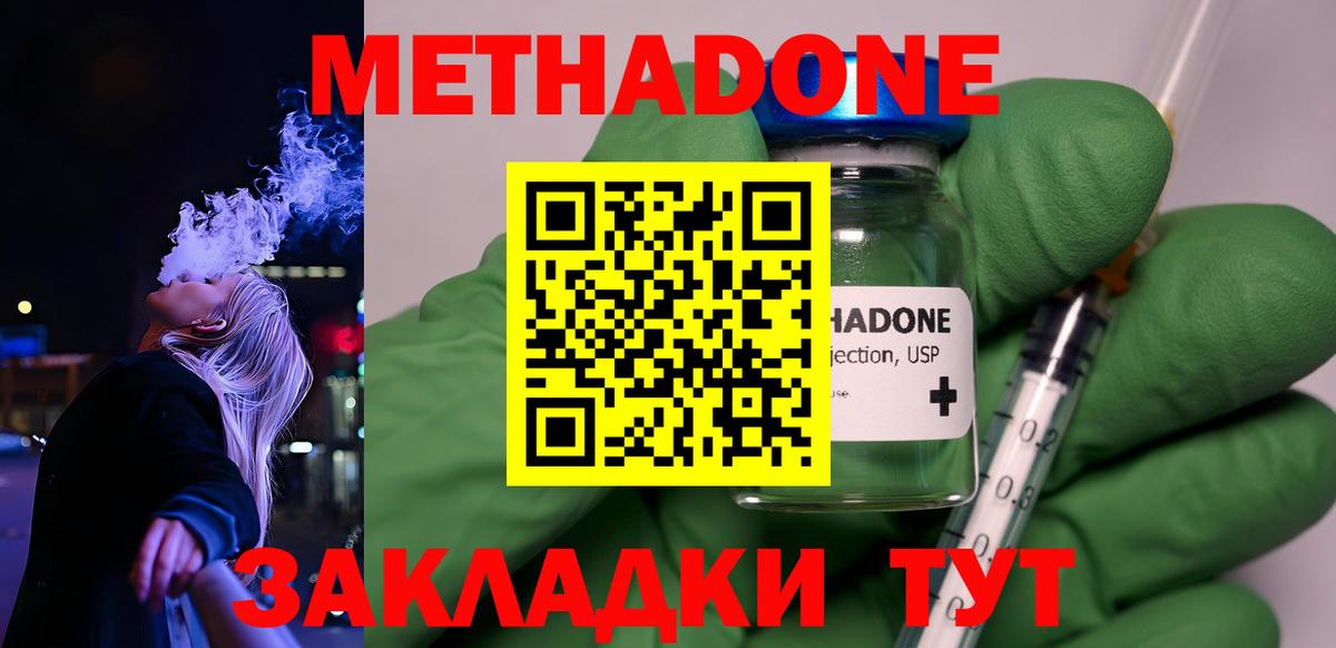 Метадон VHQ Шали