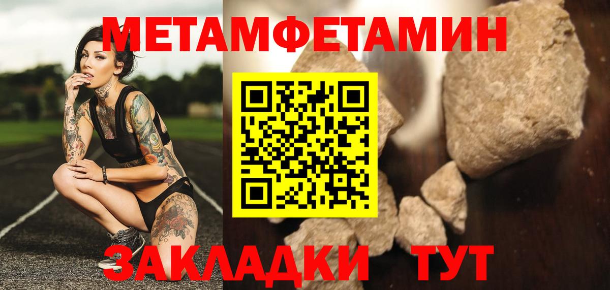 МЕТАМФЕТАМИН кристалл Шали