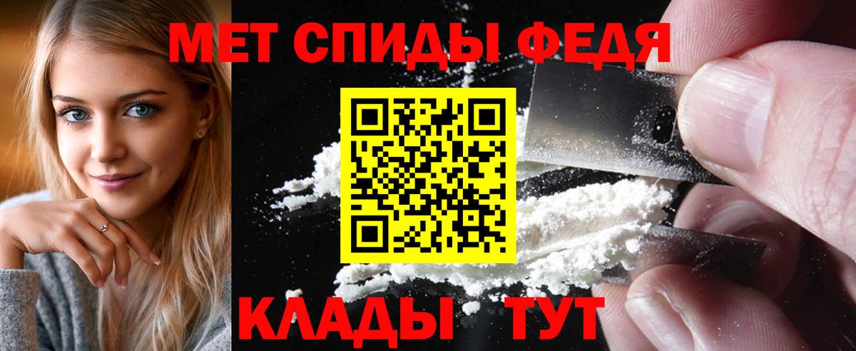 Первитин мет  Вход с VPN  МЕТАМФЕТАМИН  Шали  Первитин мет 