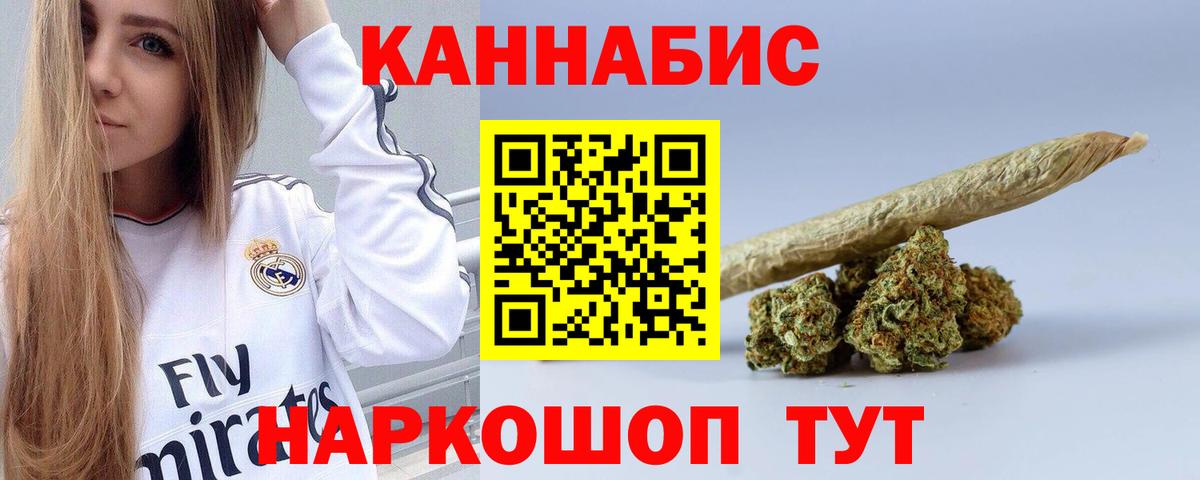 Канабис SATIVA & INDICA Шали